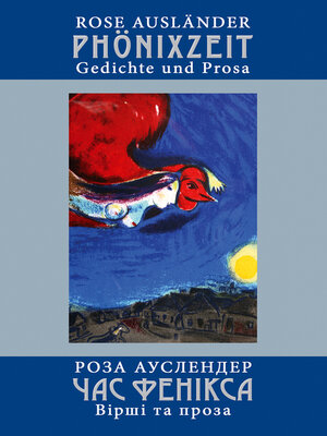 cover image of Час фенікса